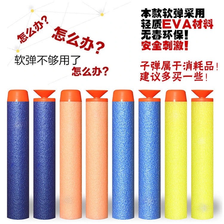 6.5Cmeva Solid Head Toy Gun Soft Bullet Accessories Suction Cup Soft Head Bullet Type Factory Direct Support Model