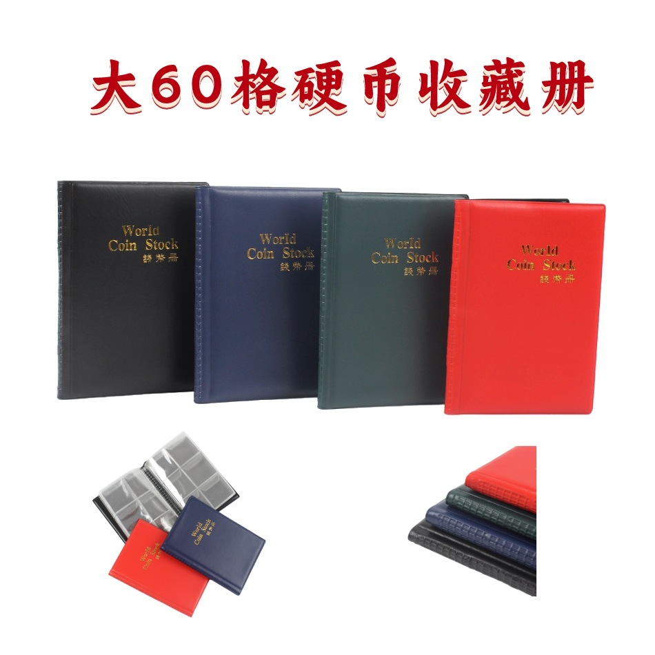 Большая книга для коллекции монет на 60 ячеек, книга для хранения древних медных монет