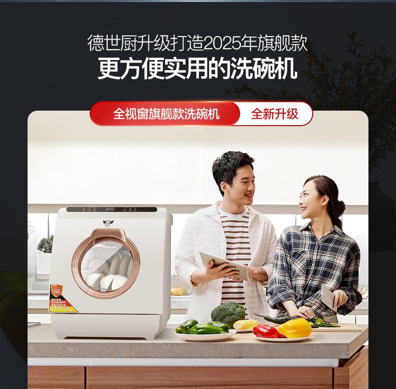 Посудомоечная машина 2025 Q8Max полностью автоматическая для дома, встроенная, на 8 персон, большой объем