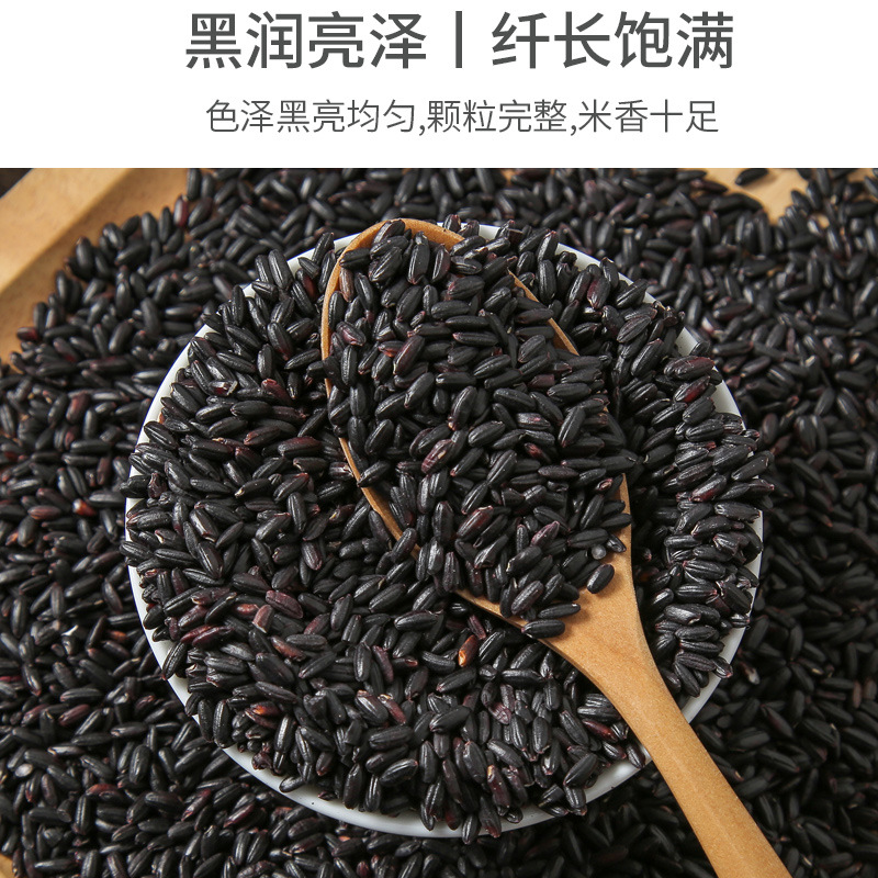 Northeast rice Wuchang black rice 500g cereals purple rice porridge fitness black rice porridge rice factory wholesale