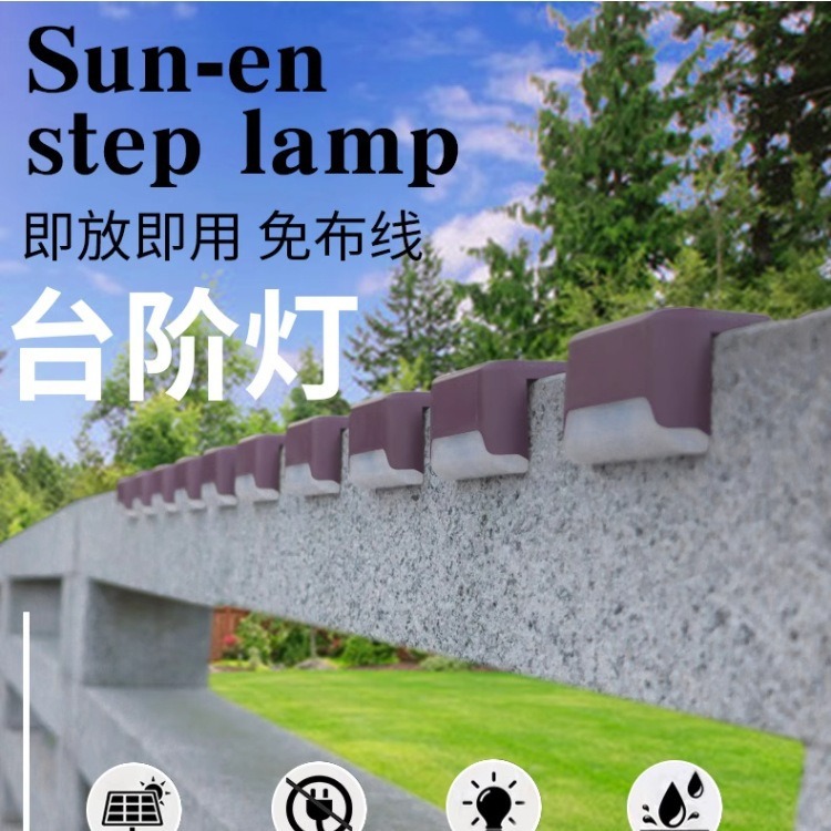 Солнечные уличные садовые светильники, светильники для ступеней, LED дорожный свет, водонепроницаемое освещение для сада