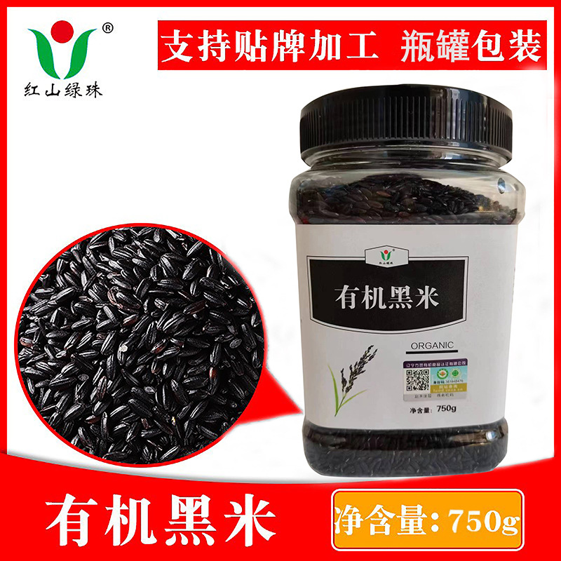 Органический черный рис 750г бутылка консервированный новый рис черный рис каша сырье восточный черный рис оптовая продажа крупы