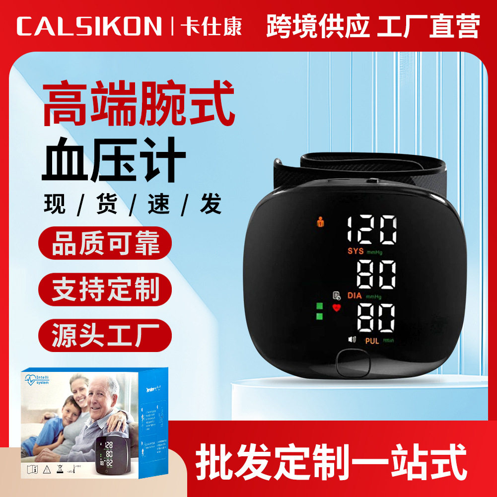 Перезаряжаемый монитор артериального давления на запястье для домашнего использования, с голосовым оповещением