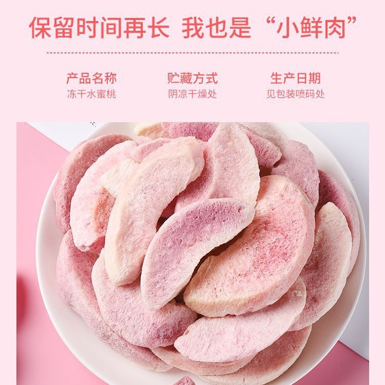 Freeze-Dried Peach Crispy Peach Freeze-Dried Fruit Preserves Ready-To-Eat Pregnant Women's Casual Sweet and Sour Snacks