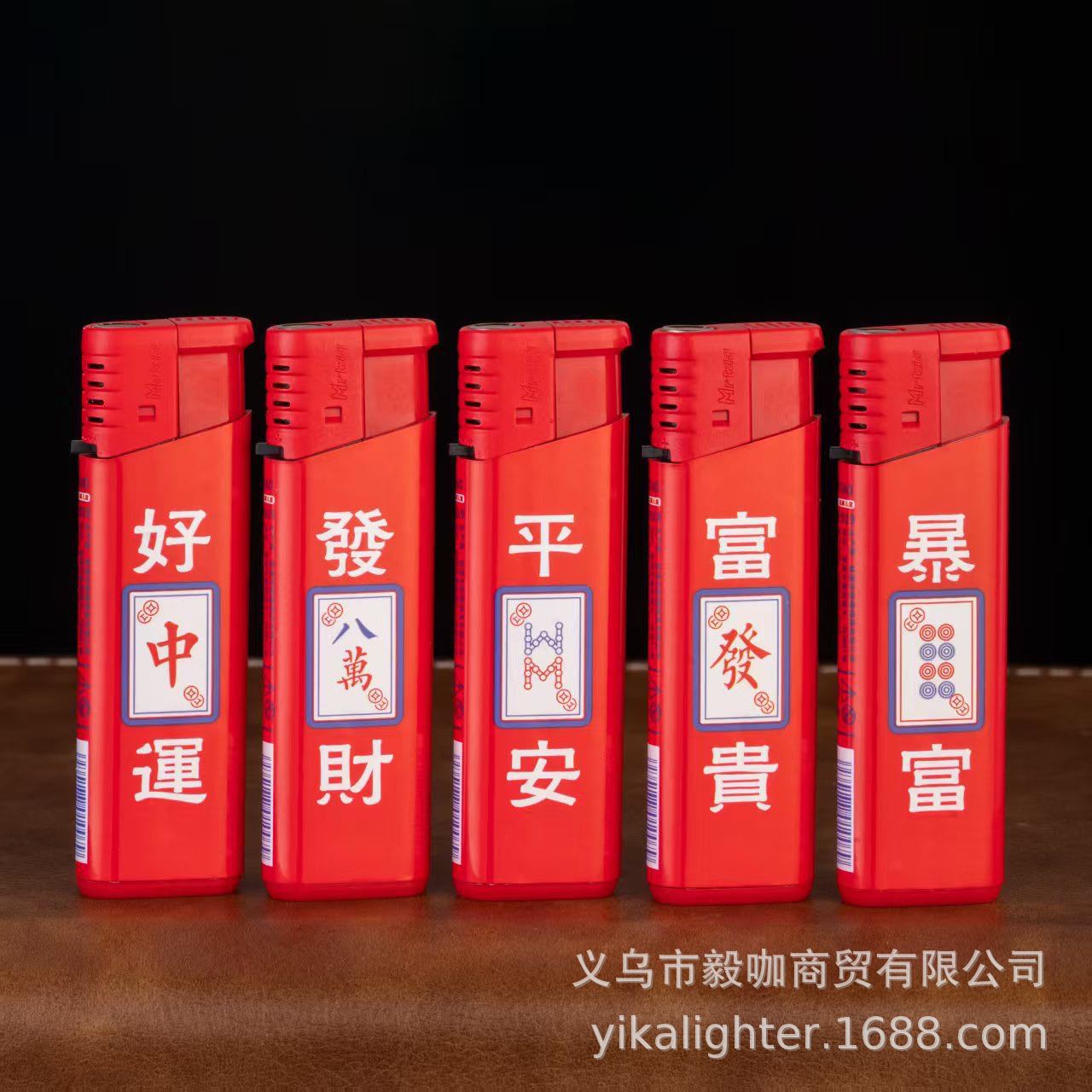Sixi Manufacturer Wholesale Qingsong Fortune and Auspicious New Straight Blue Flame Lighter Windproof Disposable National Trend Business Supermarket