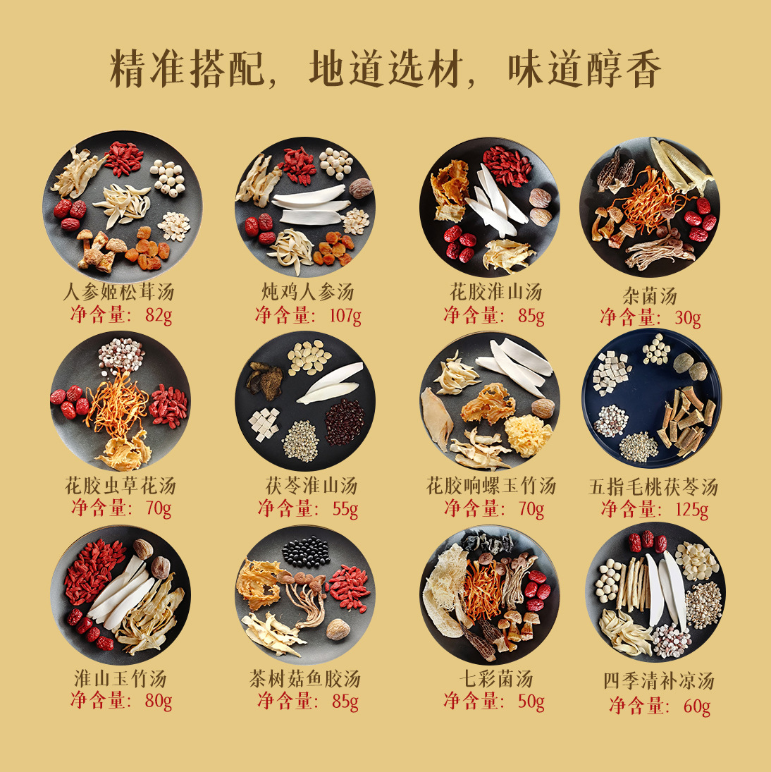 Shangjia Shangyang Guangdong Family Soup Packet Fish Maw Poria Bamboo Cane Nourishing Yam Soup Packet Wholesale Delivery