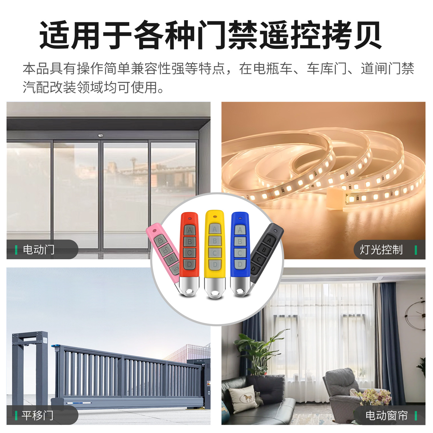 For cross-border 433 remote control garage door roll gate copy remote control wireless copy key electric car control