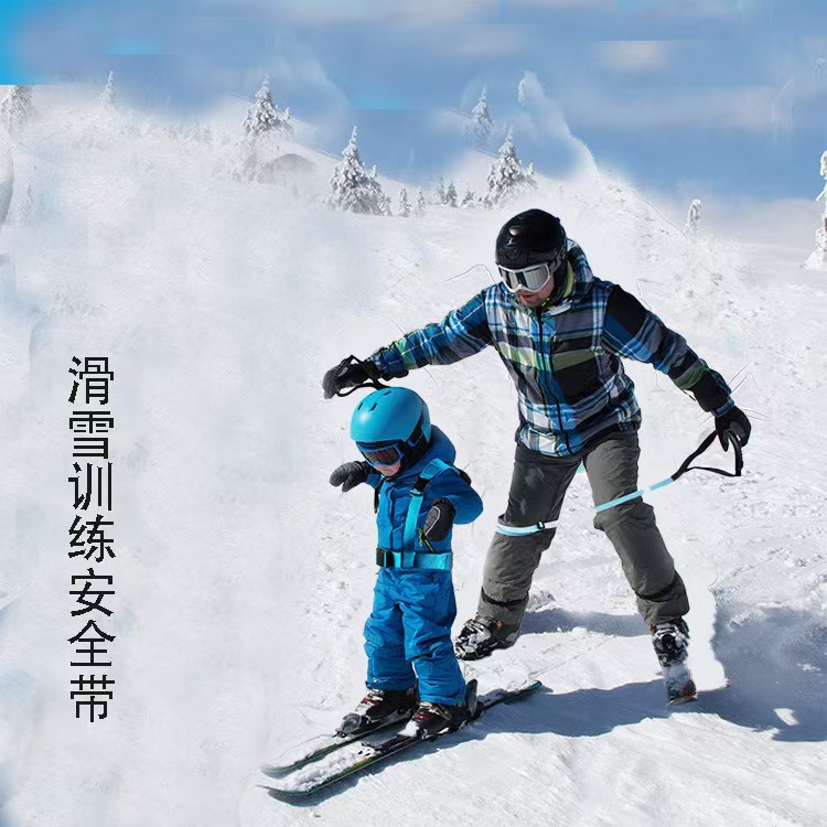 Cross-Border New Amazon Children's Ski Training Belt Skating Anti-Fall Traction Belt Beginner Ski Auxiliary Traction Rope