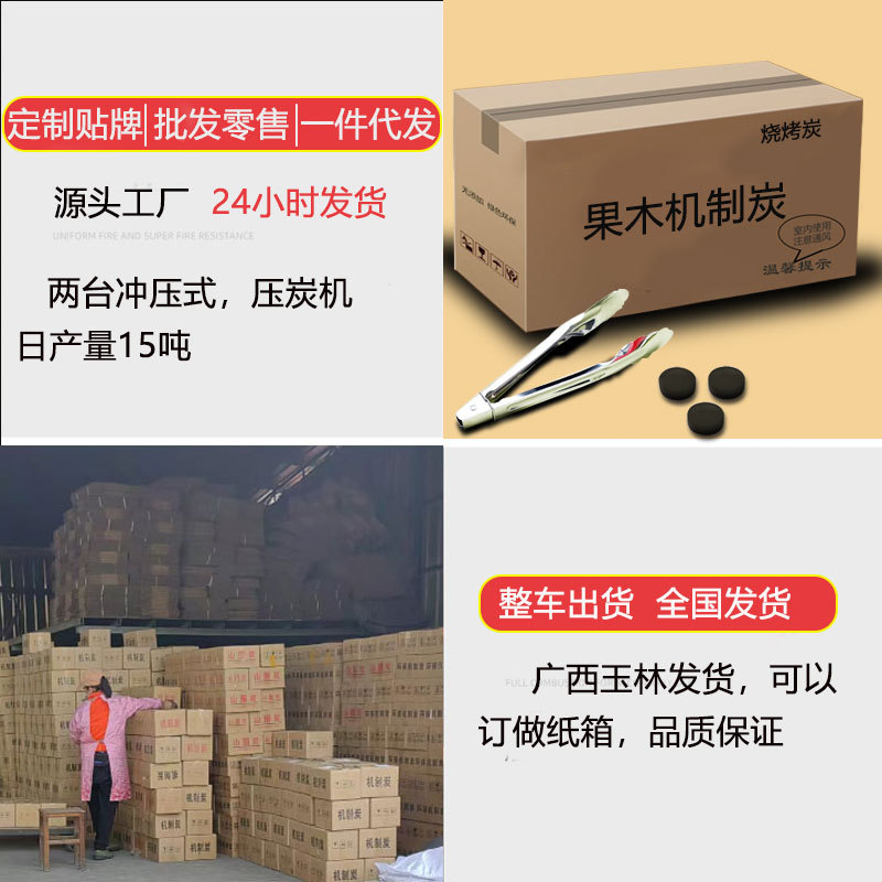 Outdoor Smoke-free Charcoal High Temperature Charcoal Barbecue Charcoal Bamboo Charcoal Barbecue Carbon Fruit Charcoal Machine-made Charcoal Flammable Fruit Wood Carbon 2.50kg