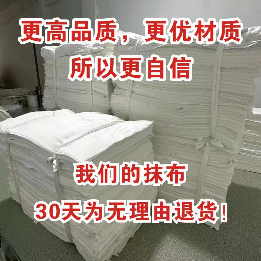 White [Off-White] Pure Cotton Regular Size Industrial Wiping Cloth Industrial Rag Absorbs Oil and Does Not Shed Lint