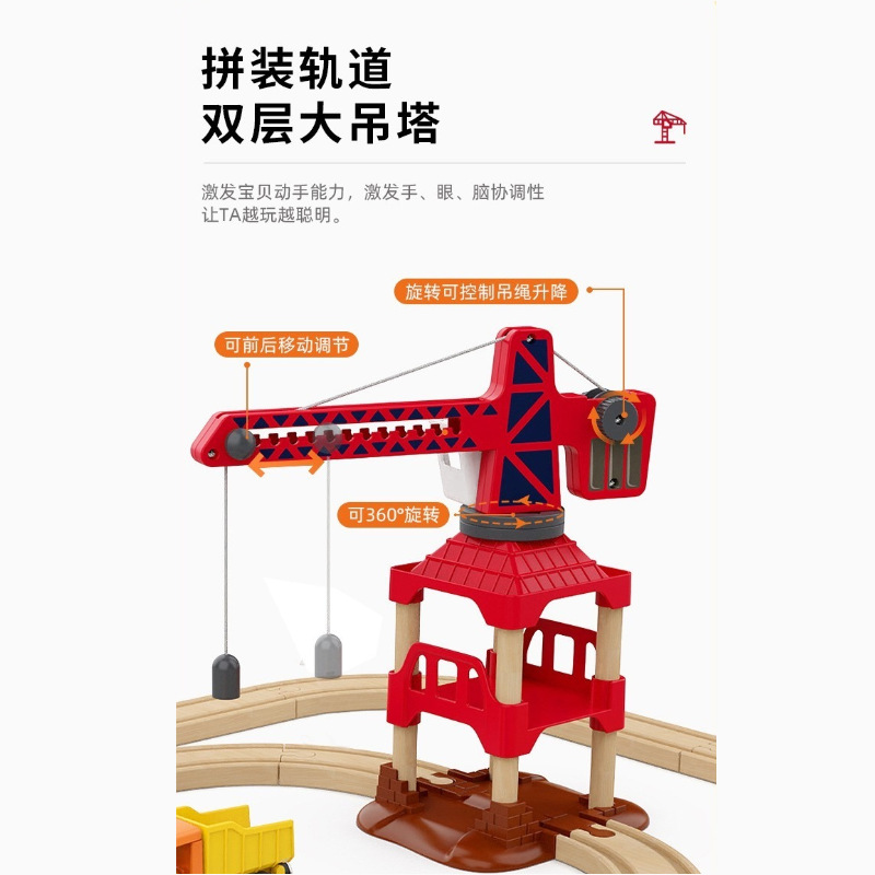 Wooden Track Expansion Package Crane Tower Accessories Car Set Simulates Construction Scene Compatible with Brio Train