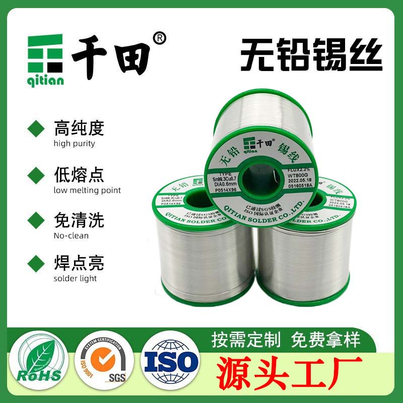 Sn99.3Cu0.7 Безсвинцовая паяльная проволока 0.8мм Твердый сердечник Розиновая сердцевина Антиокислительная проволока