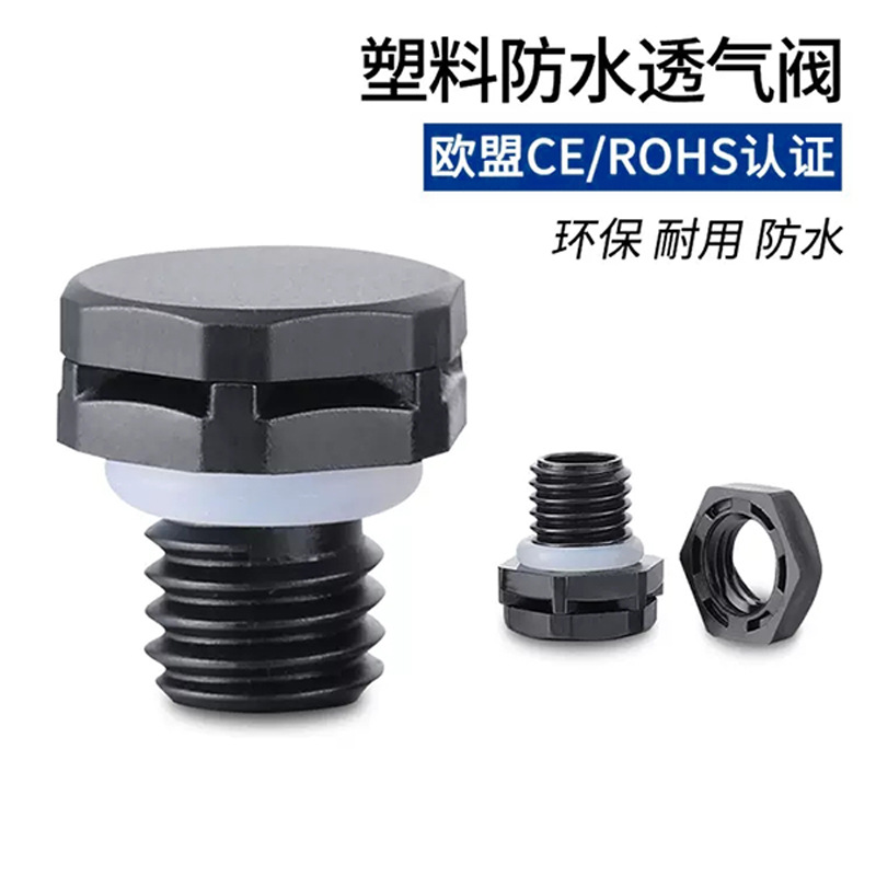 Breathable valve respirator nylon plastic waterproof fermentation barrel screw breathing sealed barrel explosion-proof automatic exhaust valve