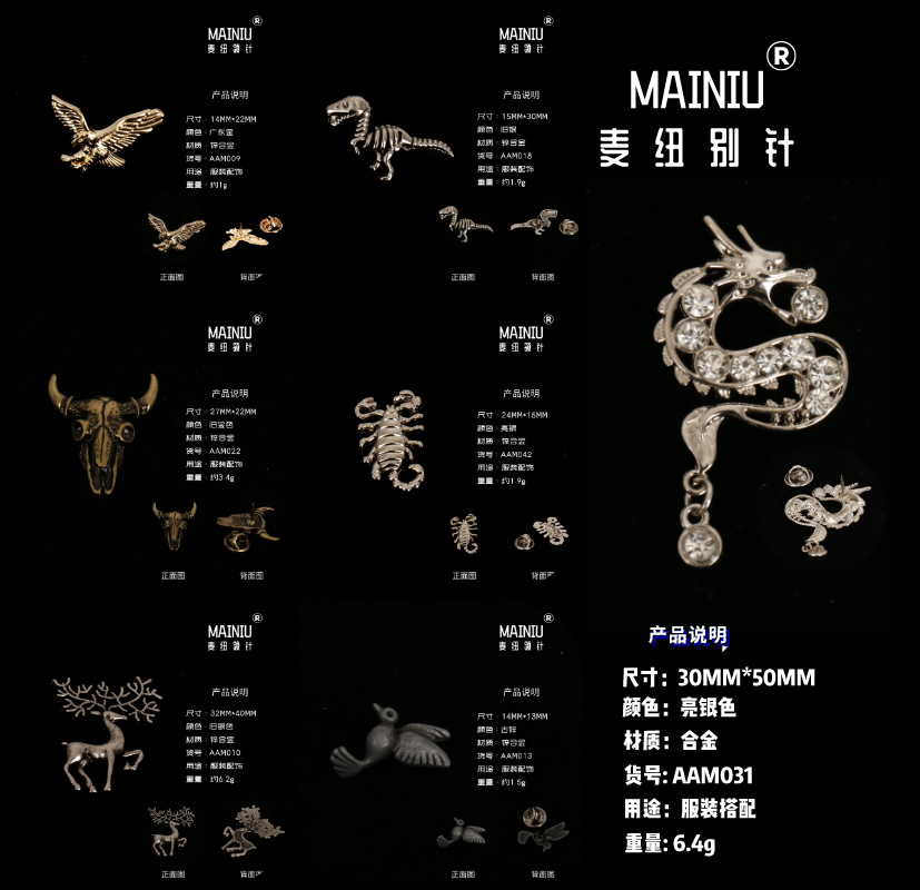 European and American trend animal brooch creative coat collar suit versatile collar pin vintage metal badge