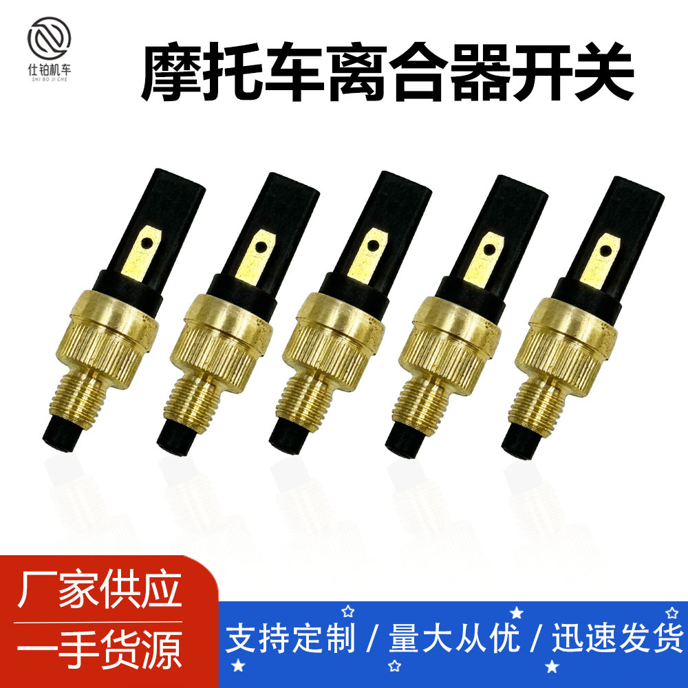 Задний тормозной переключатель для мотоцикла ATV 6мм, зеркало, сиденье, ручка, переключатель сиденья, медная оболочка PGT, круглый переключатель тормозного света