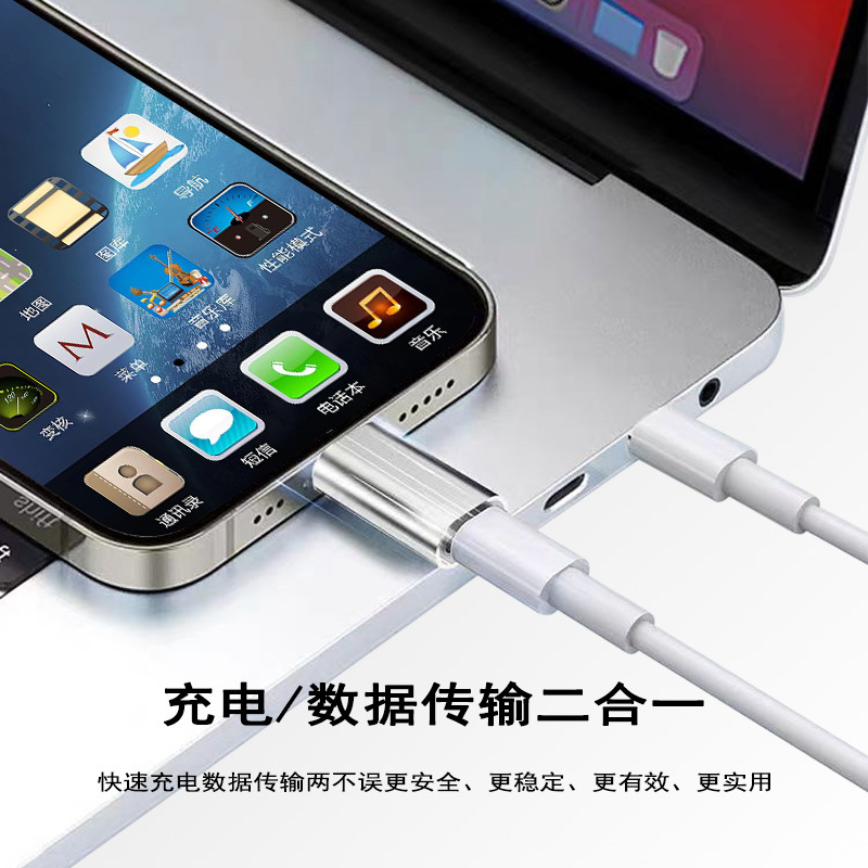 Suitable for Apple Female Adapter to Type-C Data Cable Data Converter Fast Charging Female Socket