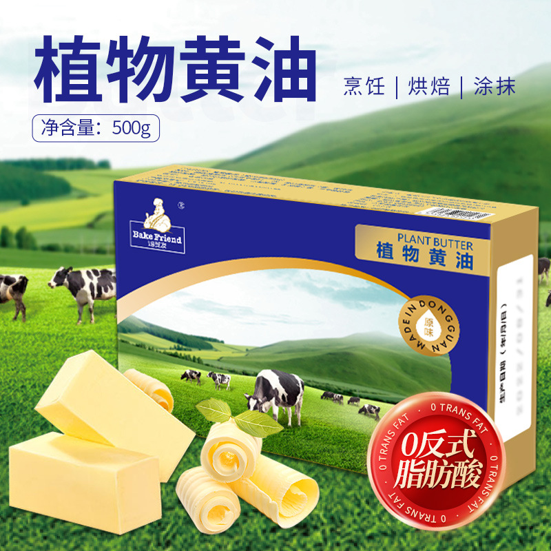 Выпечка Жийоу растительное масло 500г снежинка печенье молоко финик молоко жареный стейк коммерческие домашние ингредиенты для выпечки