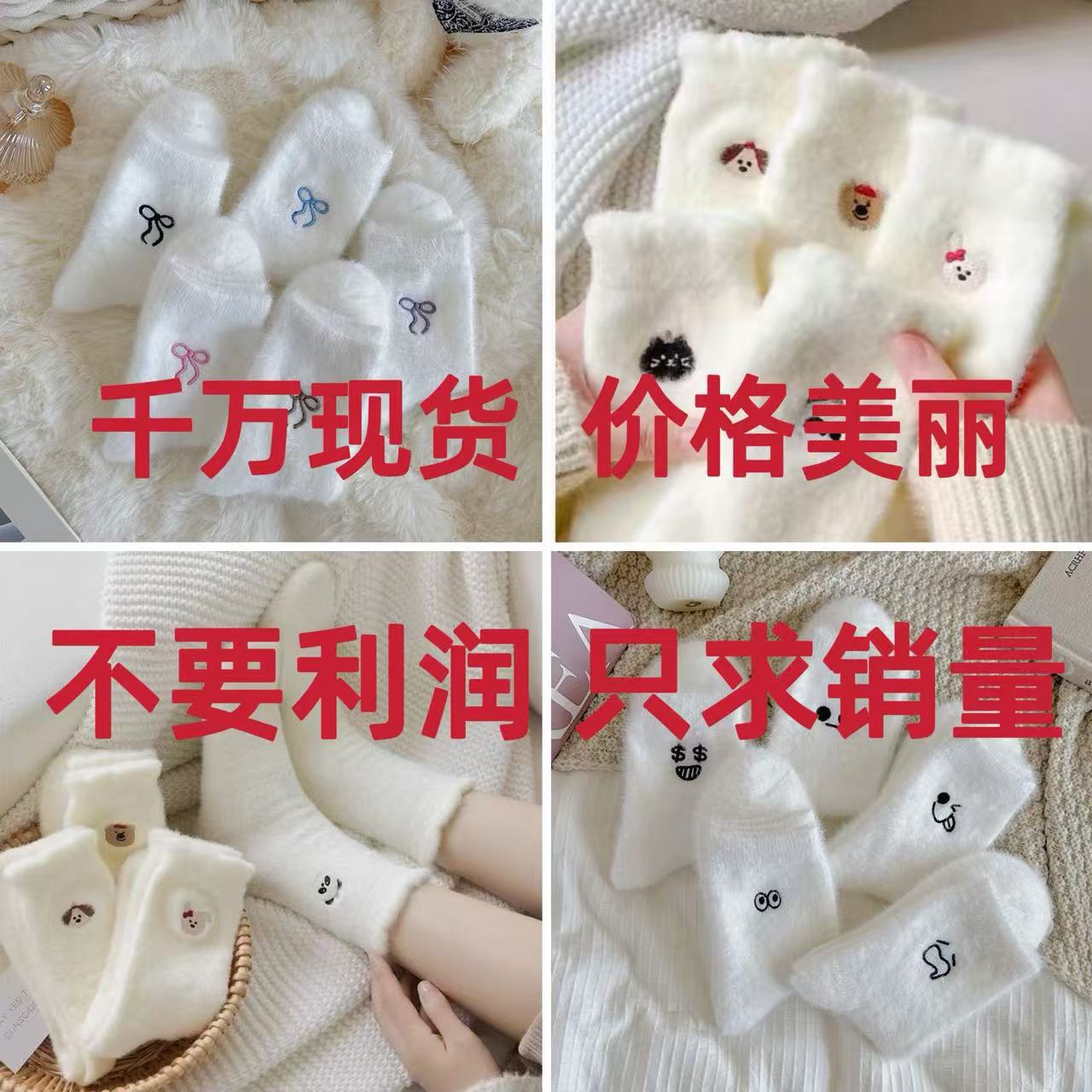 Mink Wool Socks for Autumn and Winter, Thickened and Fleece-Lined, Mid-Calf Socks, Cold-Resistant and Warm, Maternity Socks, Home Sleep Floor Socks