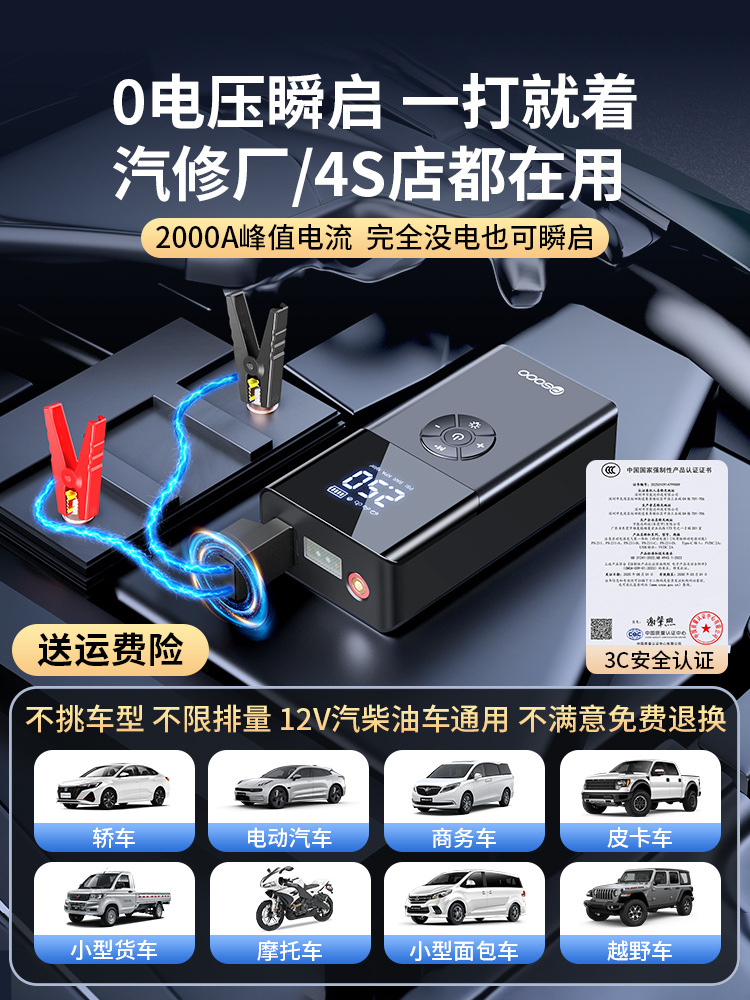 Car Emergency Jump Starter Air Pump Integrated Machine Battery Jump Starter Emergency Power Bank for Vehicle Use
