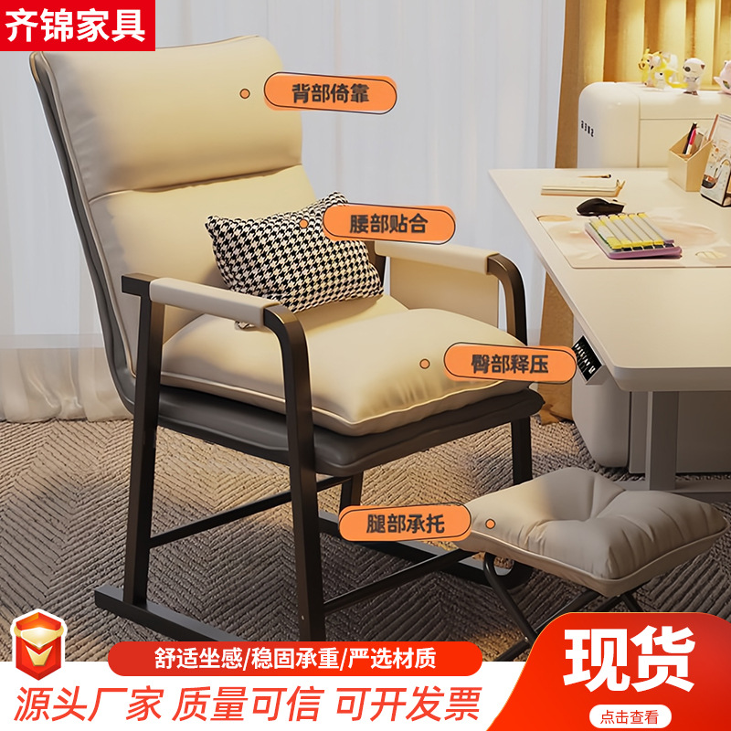 Офисное кресло с регулировкой и наклоном, кресло для отдыха, для дома, общежития, спальни, для длительного сидения без усталости, кресло для досуга и киберспорта