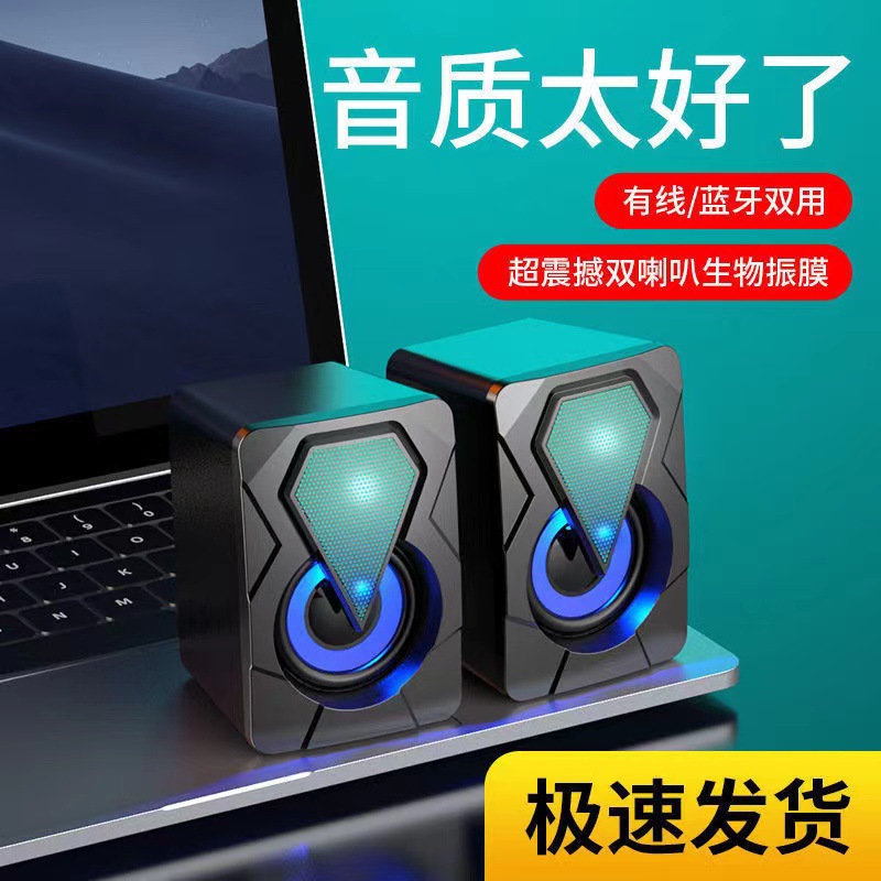 Cross-Border Desktop Laptop Mobile Phone Office USB Mini Rgb Desktop Audio Speaker Rgb Lighting Effect