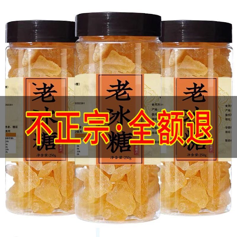 Yunnan Yellow Rock Sugar Sugar Cane Soil Rock Sugar Canned Handmade Household Genuine No Additives Snacks Welfare Items One Shipping