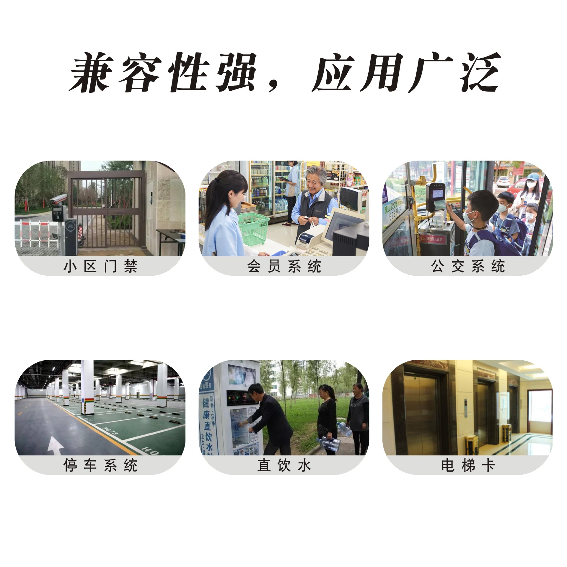 Home Fingerprint Lock Ic Smart Lock Digital Lock Community Property Ic Access Control Card Elevator Card Id Card Glue Card Printing