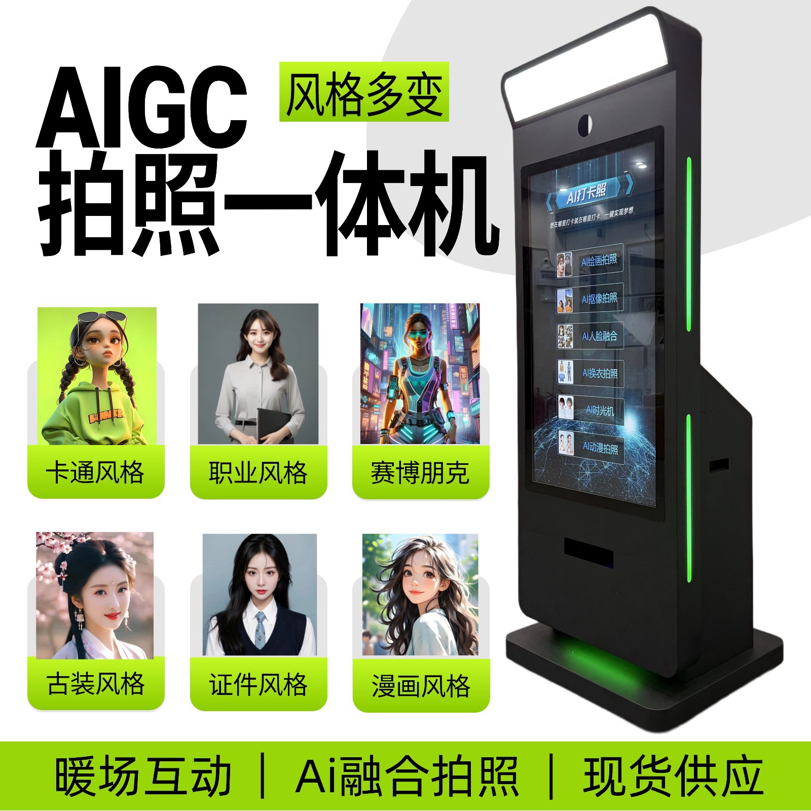 Умная камера Ai для культурных и туристических объектов, коммерческая фотостикерная машина, самообслуживание «всё в одном», 43-дюймовый большой экран