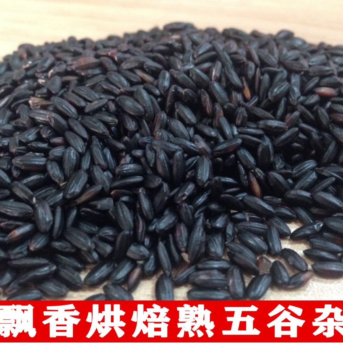 Low-Temperature Baked Whole Grains, Cooked Black Rice, Freshly Ground Soy Milk Ingredients Wholesale