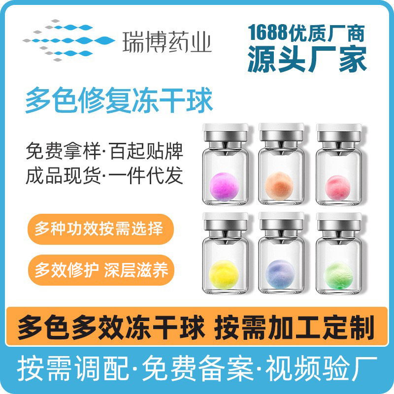 Цветные замороженные шарики для салонов красоты, многоцветные, увлажняющие и осветляющие замороженные шарики, OEM для осветления тона кожи