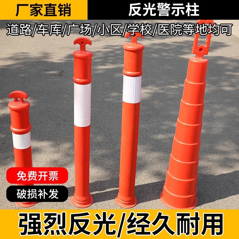 75cm plastic warning column elastic column isolation pile guardrail barricade traffic facilities barricade cone reflective column anti-collision column