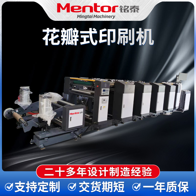Petal Roll Saliva Test Paper Machine Printing Machine Non-Woven Picnic Mat Fully Automatic Flexographic Printing E18