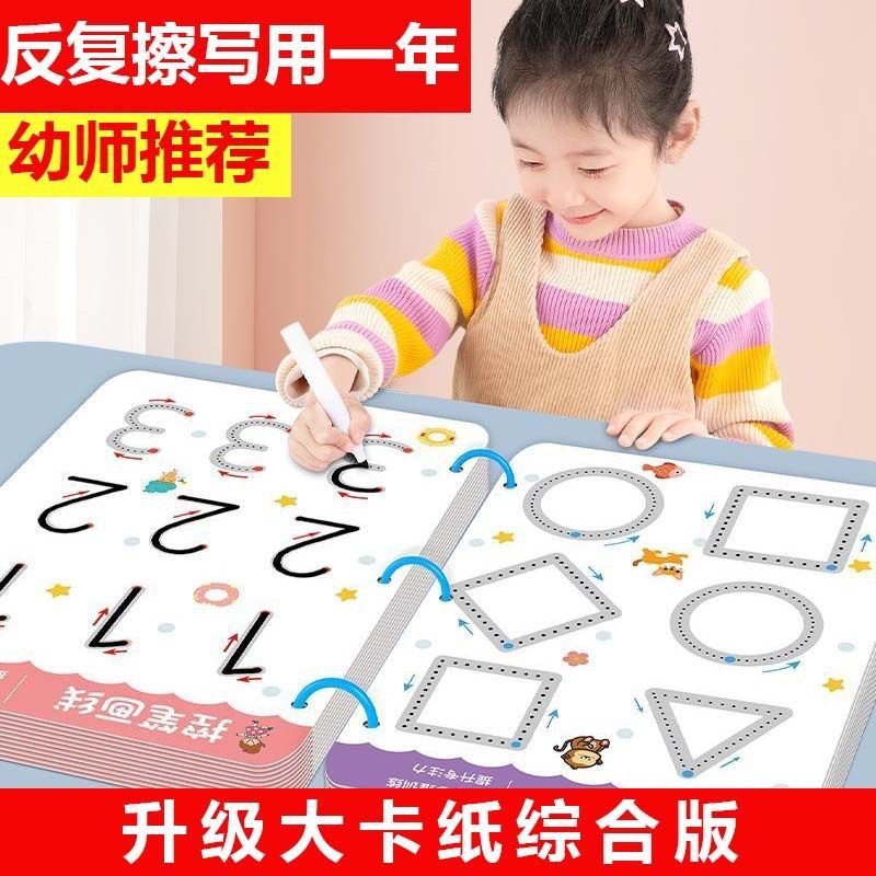 Карточка для тренировки контроля ручки для раннего образования Эта карточка для практики в детском саду Веселая Эрастабельная карточка для начинающих