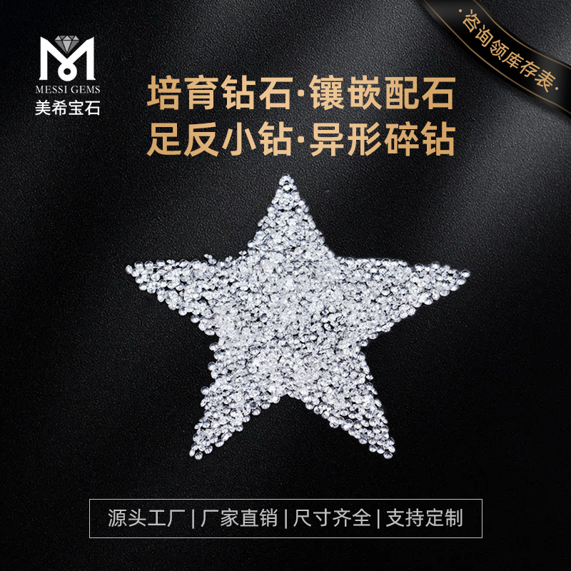 Laboratory Cultivated Diamond Artificial Henan Diamond Synthetic Inlaid Stone Foot Reverse Drilling Small Broken Diamond