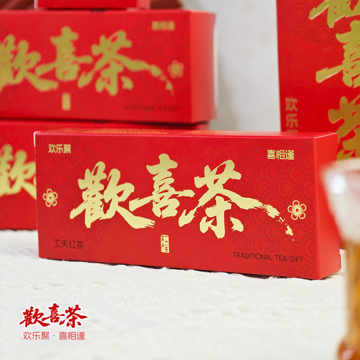 Happy Tea, Xi Tea, Fujian Black Tea, Wedding Favors, Matching Accessories, Bridesmaid and Groomsmen Return Gifts, Practical Small Gifts