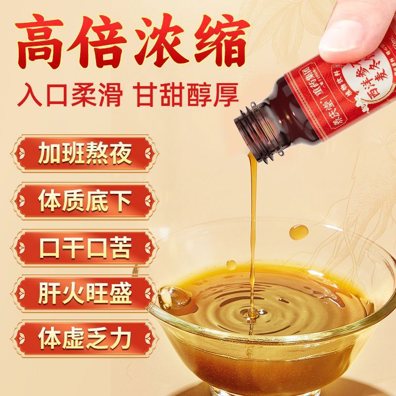 Yangqingtang Zhongyao Group American Ginseng, Dendrobium and Ophiopogon Drink 300ml Selected Raw Materials Oral Liquid Dropshipping