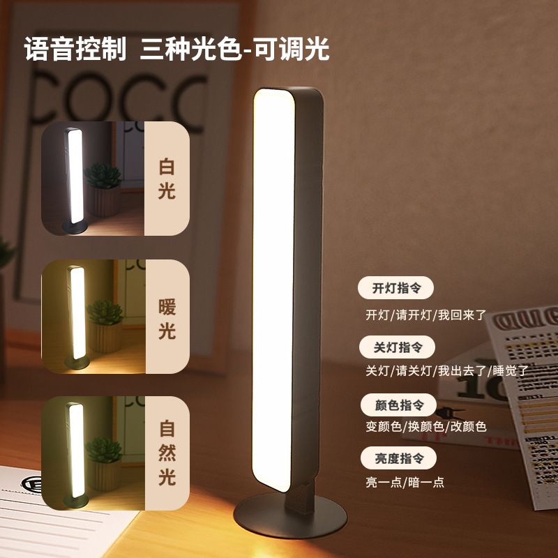 Smart Voice-Activated Night Light Bedside Lazy Voice-Controlled Lamp USB Plug-In Led Study Lamp Small Desk Lamp for Nighttime Use