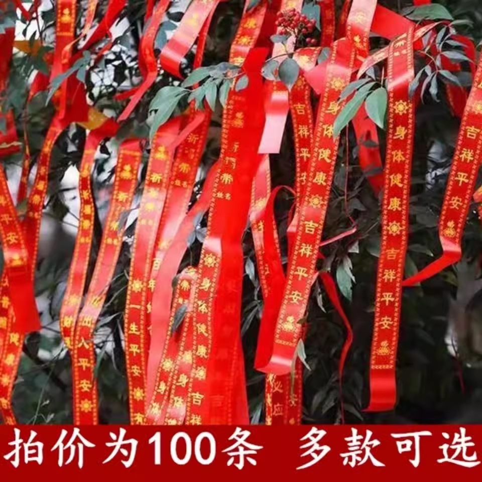 ✅Wishing Belt Prayer Belt Auspicious Belt Red Ribbon Peace Red Floating Blessing Belt Car Ribbon Temple Hanging Tree Red Cloth