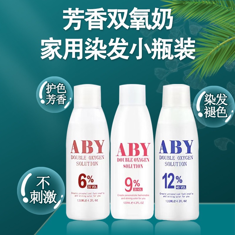 Xinzi Hairdressing Products Fragrance Hydrogen Oxygen Milk Household 6 Degree 9 Degree 12 Degree Hair Dye Color Agent Small Bottle Hydrogen Oxygen Wholesale