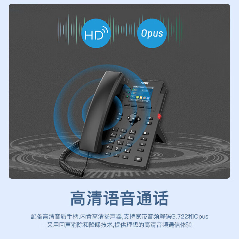 Fanvilip Phone 303P Azimuth Sip Landline Color Display Hd Voice Six-Party Conference