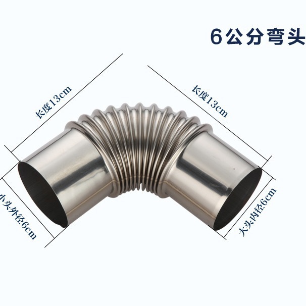 Supply gas water heater exhaust pipe elbow 201 304 stainless steel smoke exhaust pipe crimping 60 caliber exhaust pipe