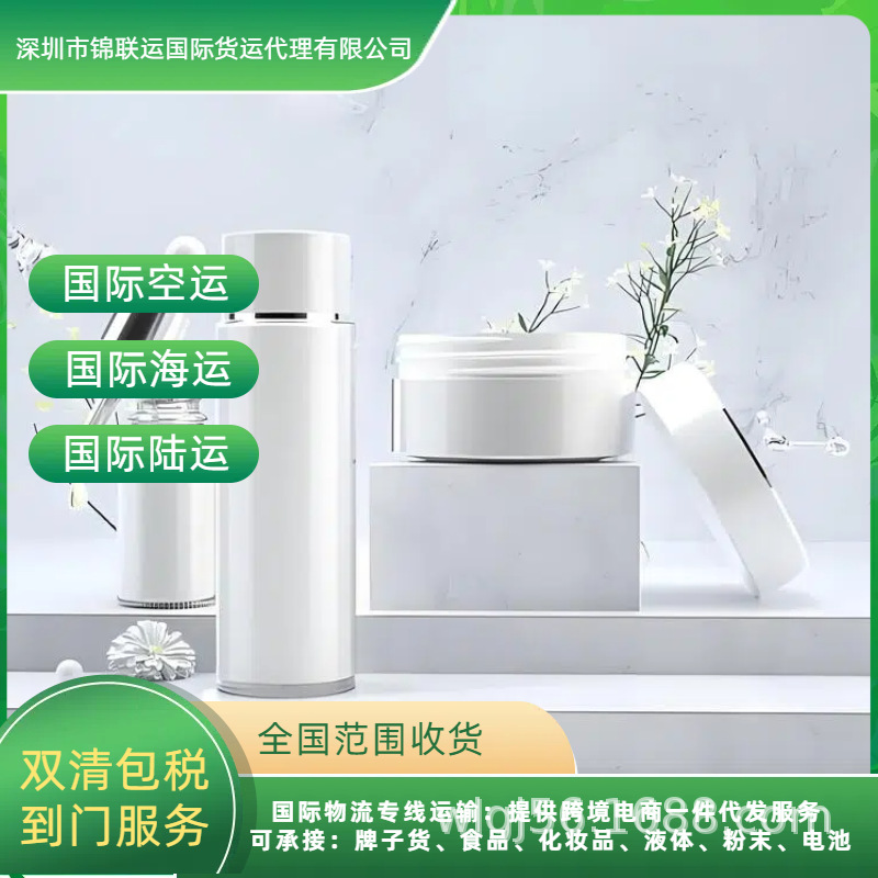 Shipping Eyeshadow Palette to Sweden with Double Clearance and Tax Included, European Air Express Line with Stable Delivery to Door