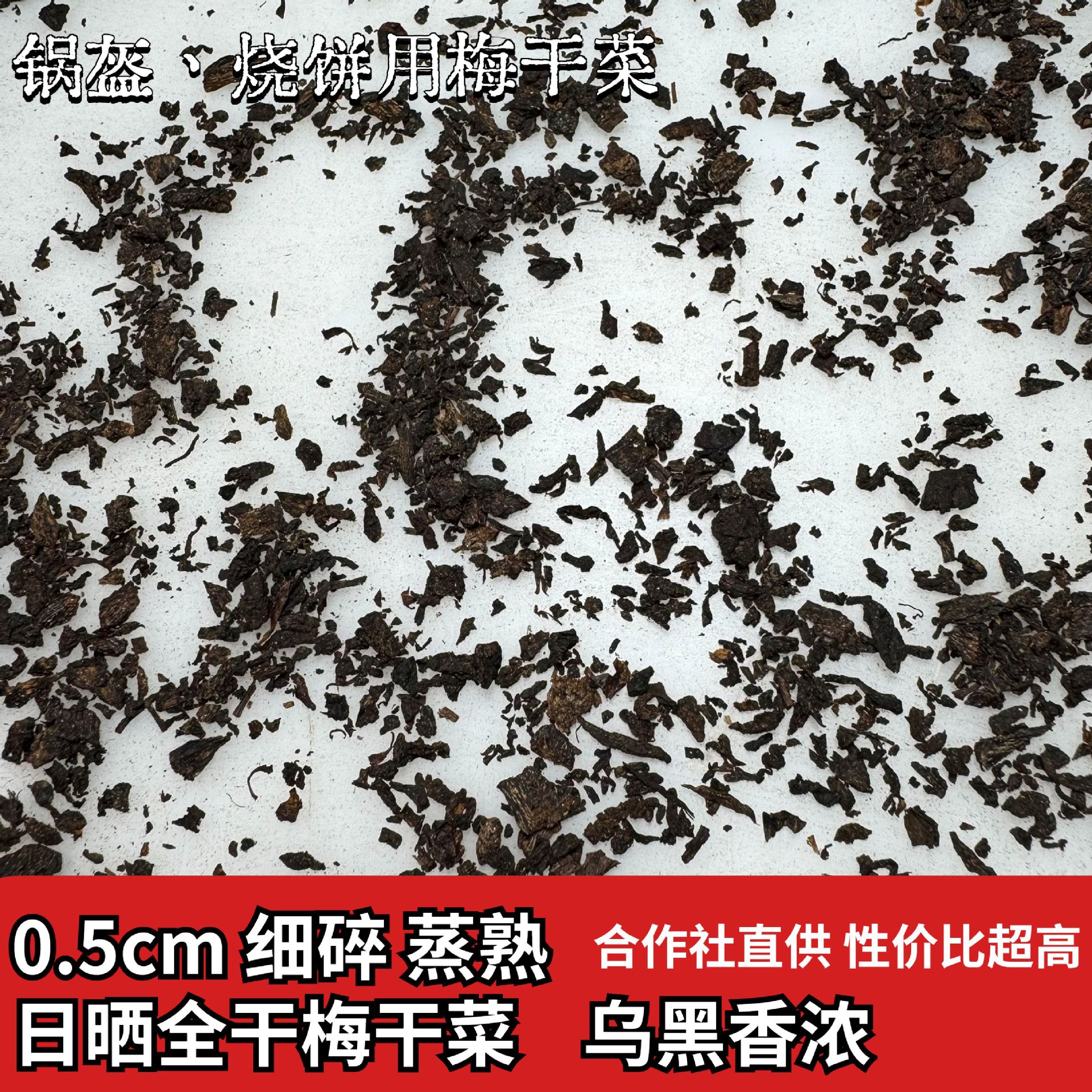 Сушеные сливовые блюда, сушеные сливовые блюда, свиной пирог с мелко нарезанными сушеными сливовыми блюдами, солнечные сушеные, оптовая продажа целого пакета