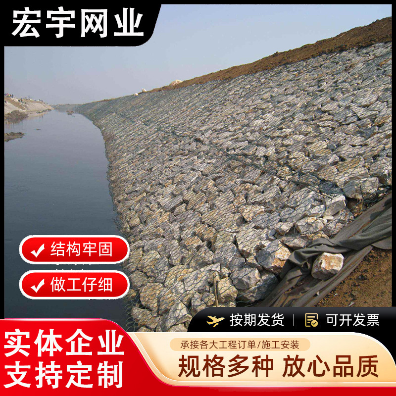 Gabion Stone Cage Net for River Water Conservation Slope Protection, Flood Control, Solid Rock Cage Tunnel Entrance Protection, Mountain Rock Fall Interception Stone Cage Net