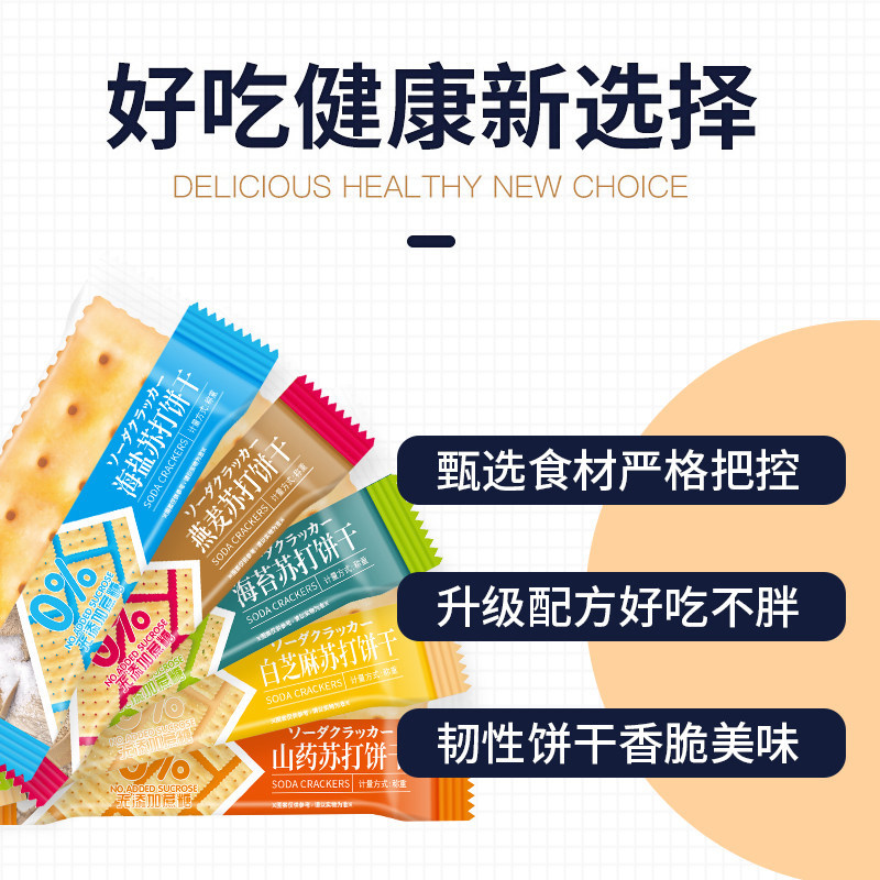 Peppito Low Sugar Sea Salt Soda Crackers 405g Salty Packaged Snacks for Pregnant Women Breakfast Soda Crackers