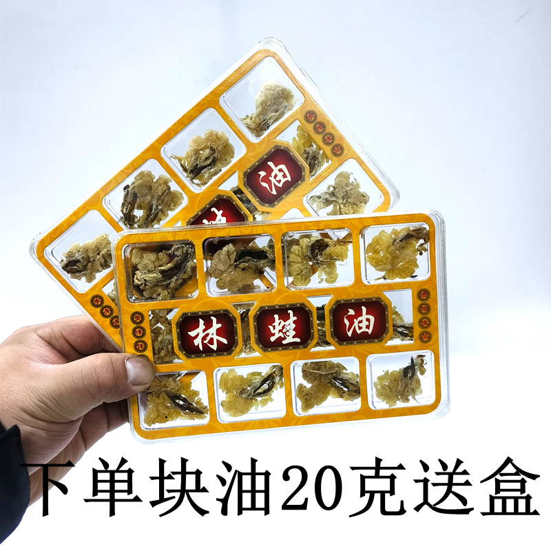 Changbai Mountain Dried Frog Oil, Toad Oil, Snow Toad, 20g Food, Health and Nourishment, Authentic Bulk Wholesale
