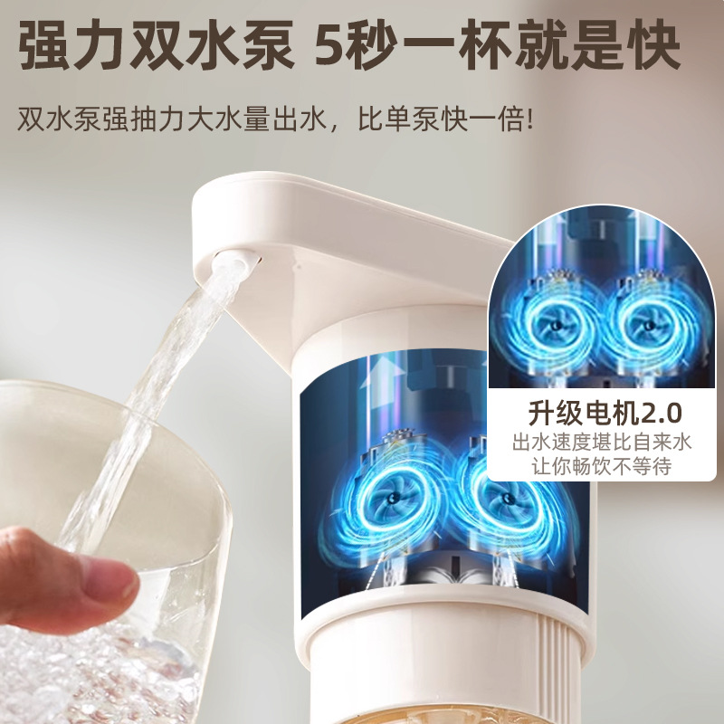 New Double-Pump Double-Water Pump Multi-Speed Quantitative Fully Automatic Water Dispenser Bottled Drinking Water Mineral Water Dispenser
