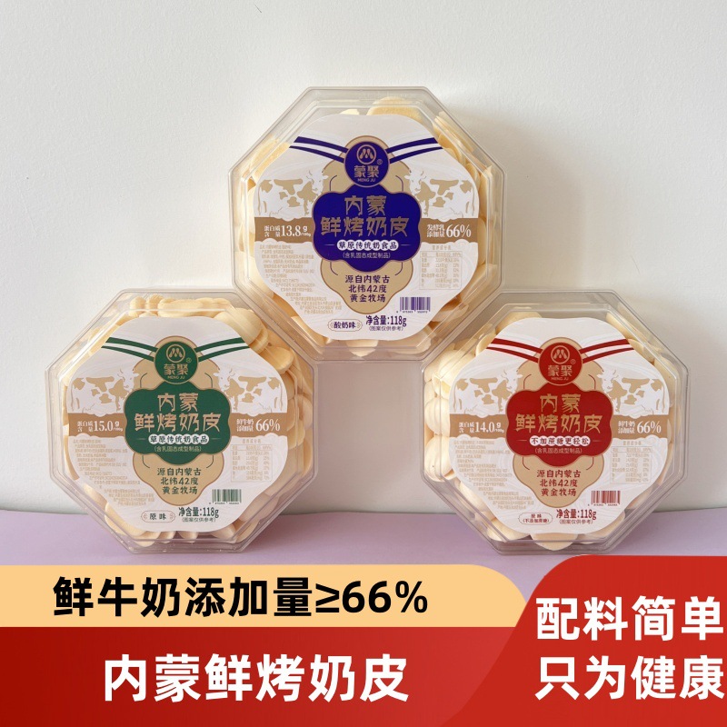 Свежая молочная хрустящая молочная кожура молочные изделия 118 г детские закуски без сахара оригинальный йогурт