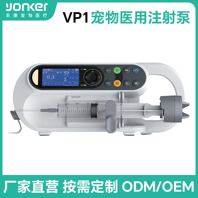 Yongkang Vp1 Veterinary Professional Syringe Pump Pet Medical Special Intravenous Micro Infusion Equipment First Aid