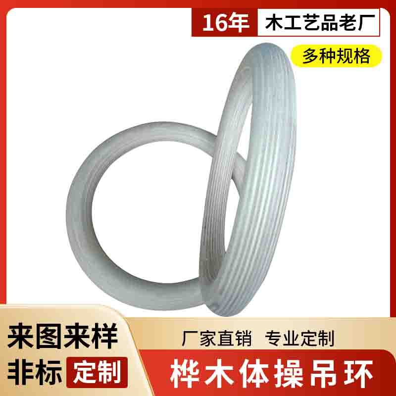 Фитнес-кольцо для детей начальной школы, домашнее фитнес-кольцо, тренажер для подтягиваний